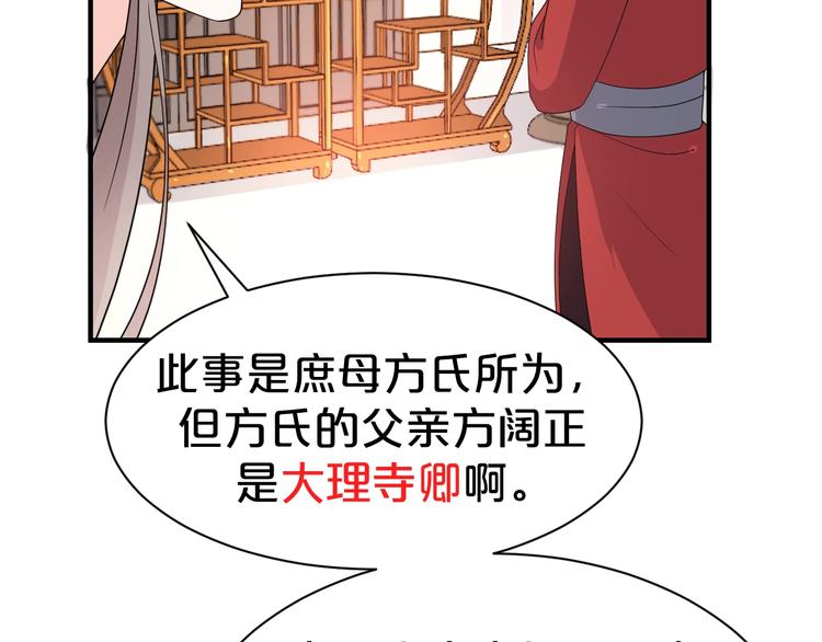 《几度锦月醉宫柳》漫画最新章节第71话 必要时牺牲自己免费下拉式在线观看章节第【59】张图片