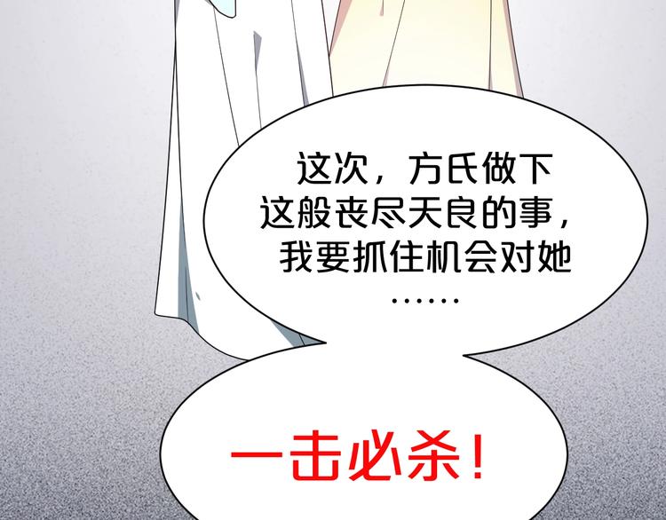 《几度锦月醉宫柳》漫画最新章节第71话 必要时牺牲自己免费下拉式在线观看章节第【68】张图片