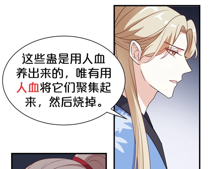 《几度锦月醉宫柳》漫画最新章节第71话 必要时牺牲自己免费下拉式在线观看章节第【7】张图片