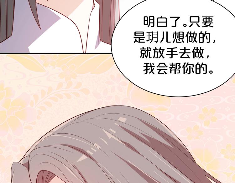 《几度锦月醉宫柳》漫画最新章节第71话 必要时牺牲自己免费下拉式在线观看章节第【72】张图片