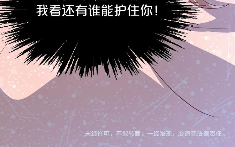 《几度锦月醉宫柳》漫画最新章节第71话 必要时牺牲自己免费下拉式在线观看章节第【75】张图片