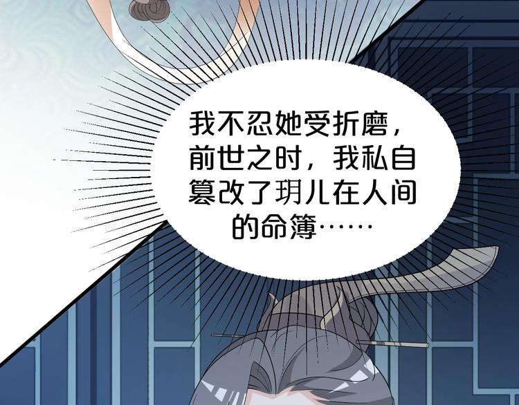 《几度锦月醉宫柳》漫画最新章节第76话 为了活命只好出卖你！免费下拉式在线观看章节第【12】张图片