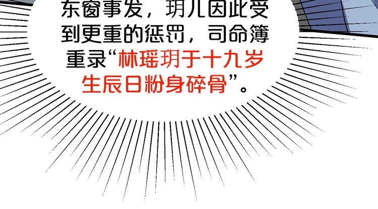 《几度锦月醉宫柳》漫画最新章节第76话 为了活命只好出卖你！免费下拉式在线观看章节第【15】张图片