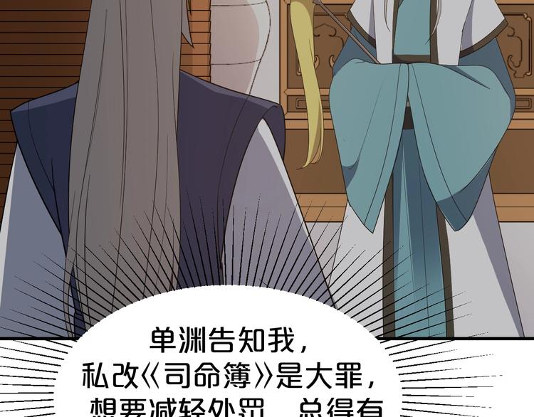 《几度锦月醉宫柳》漫画最新章节第76话 为了活命只好出卖你！免费下拉式在线观看章节第【17】张图片