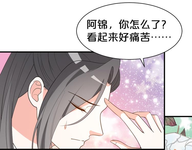 《几度锦月醉宫柳》漫画最新章节第76话 为了活命只好出卖你！免费下拉式在线观看章节第【23】张图片