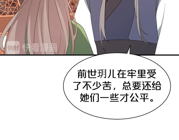 《几度锦月醉宫柳》漫画最新章节第76话 为了活命只好出卖你！免费下拉式在线观看章节第【37】张图片