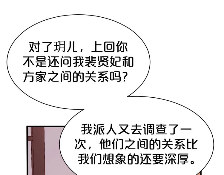 《几度锦月醉宫柳》漫画最新章节第76话 为了活命只好出卖你！免费下拉式在线观看章节第【38】张图片