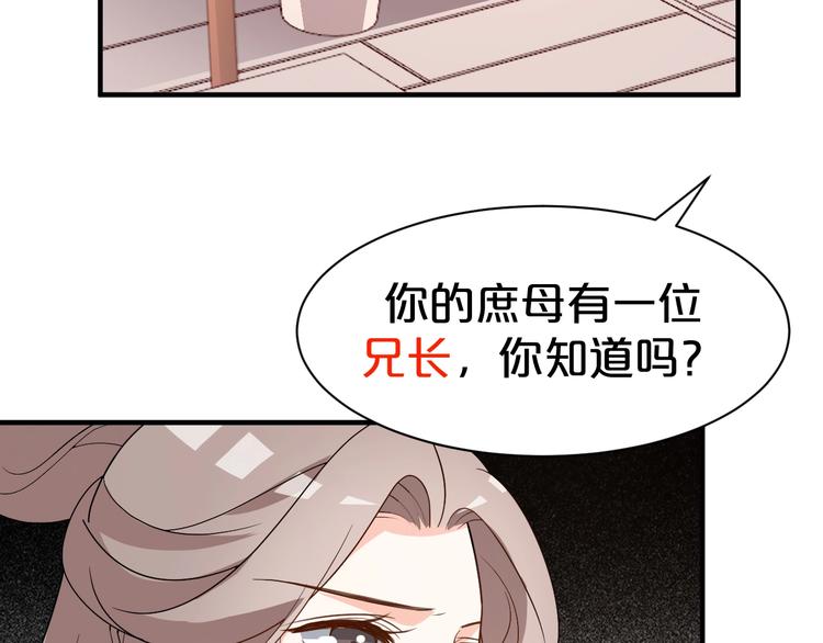 《几度锦月醉宫柳》漫画最新章节第76话 为了活命只好出卖你！免费下拉式在线观看章节第【40】张图片