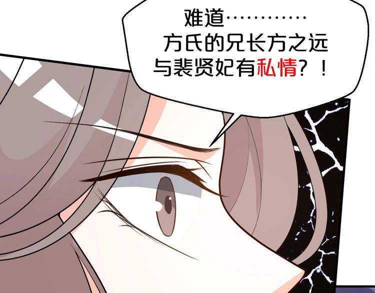 《几度锦月醉宫柳》漫画最新章节第76话 为了活命只好出卖你！免费下拉式在线观看章节第【45】张图片