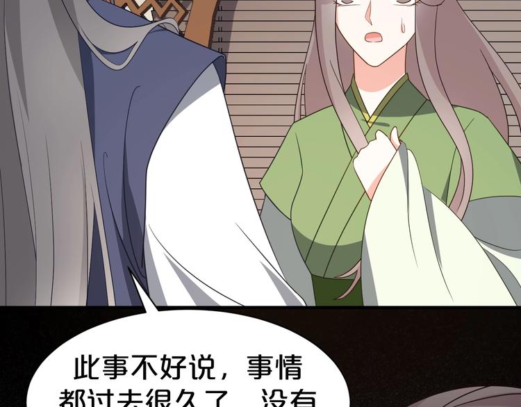 《几度锦月醉宫柳》漫画最新章节第76话 为了活命只好出卖你！免费下拉式在线观看章节第【51】张图片