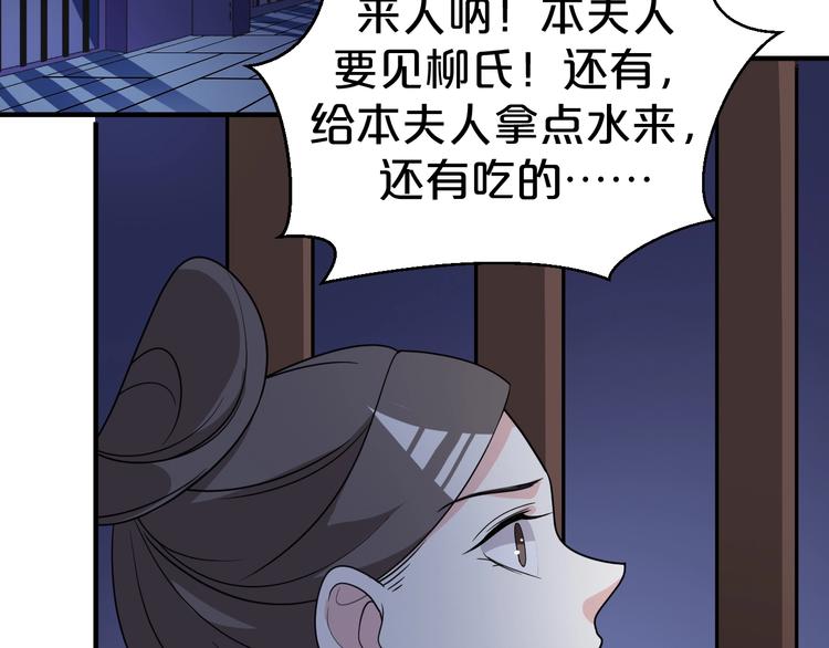 《几度锦月醉宫柳》漫画最新章节第76话 为了活命只好出卖你！免费下拉式在线观看章节第【57】张图片