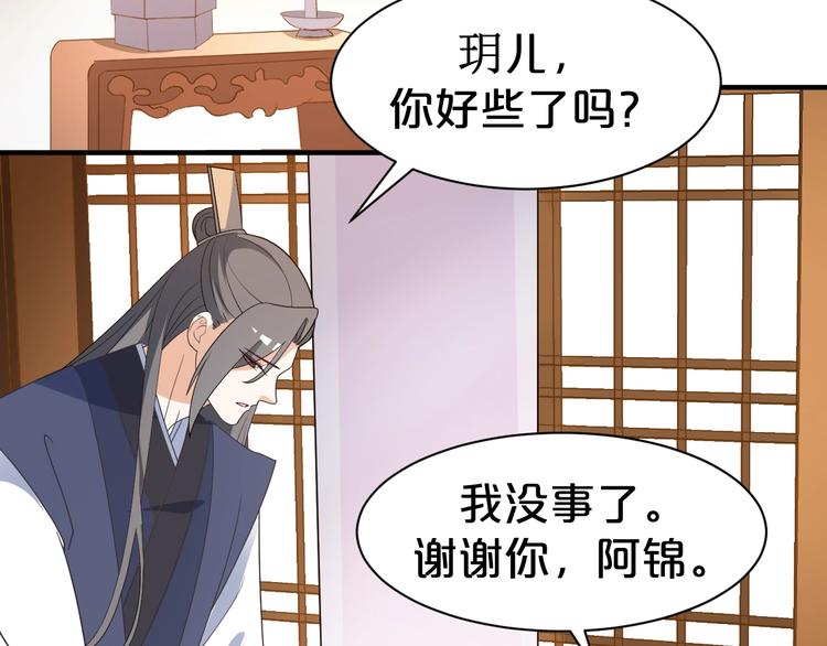 《几度锦月醉宫柳》漫画最新章节第76话 为了活命只好出卖你！免费下拉式在线观看章节第【6】张图片