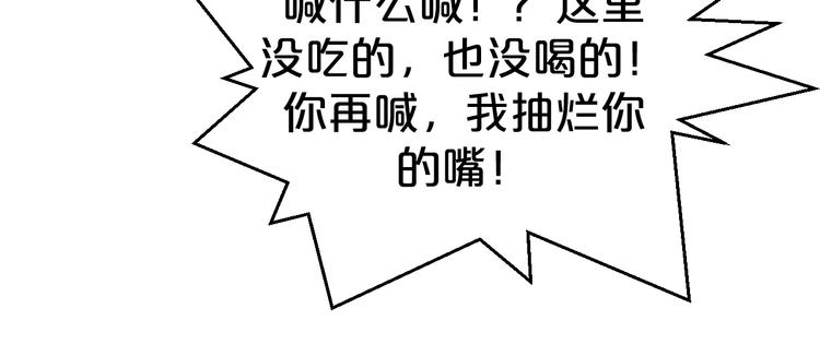 《几度锦月醉宫柳》漫画最新章节第76话 为了活命只好出卖你！免费下拉式在线观看章节第【60】张图片