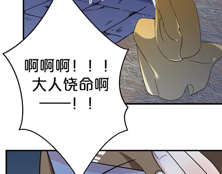 《几度锦月醉宫柳》漫画最新章节第76话 为了活命只好出卖你！免费下拉式在线观看章节第【62】张图片