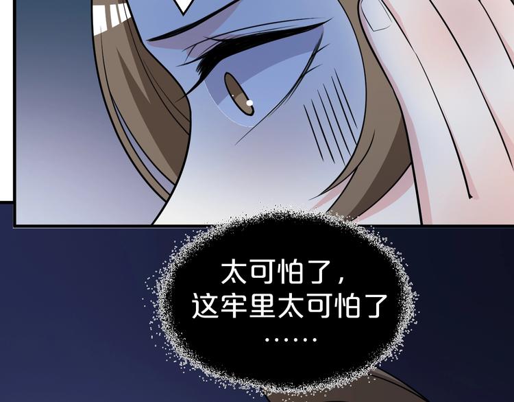 《几度锦月醉宫柳》漫画最新章节第76话 为了活命只好出卖你！免费下拉式在线观看章节第【63】张图片