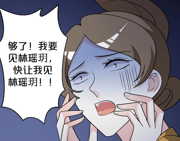 《几度锦月醉宫柳》漫画最新章节第76话 为了活命只好出卖你！免费下拉式在线观看章节第【64】张图片