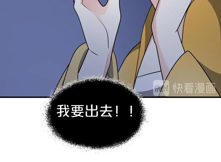 《几度锦月醉宫柳》漫画最新章节第76话 为了活命只好出卖你！免费下拉式在线观看章节第【65】张图片