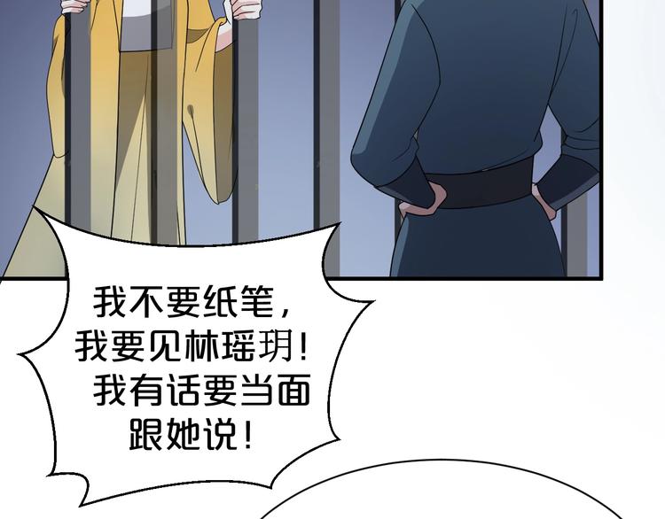 《几度锦月醉宫柳》漫画最新章节第76话 为了活命只好出卖你！免费下拉式在线观看章节第【67】张图片