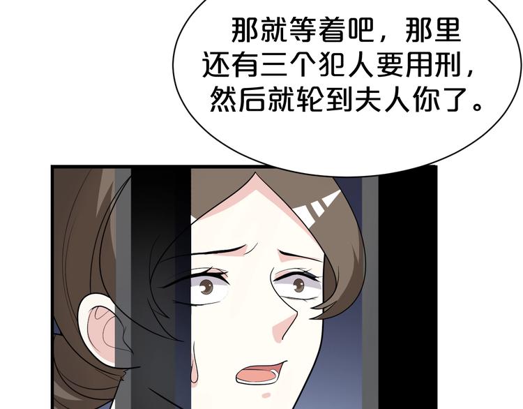 《几度锦月醉宫柳》漫画最新章节第76话 为了活命只好出卖你！免费下拉式在线观看章节第【68】张图片