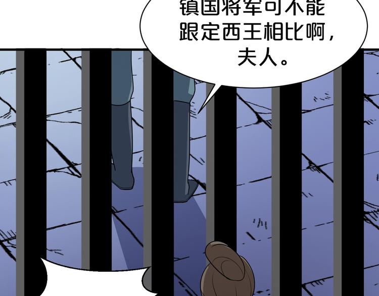 《几度锦月醉宫柳》漫画最新章节第76话 为了活命只好出卖你！免费下拉式在线观看章节第【70】张图片