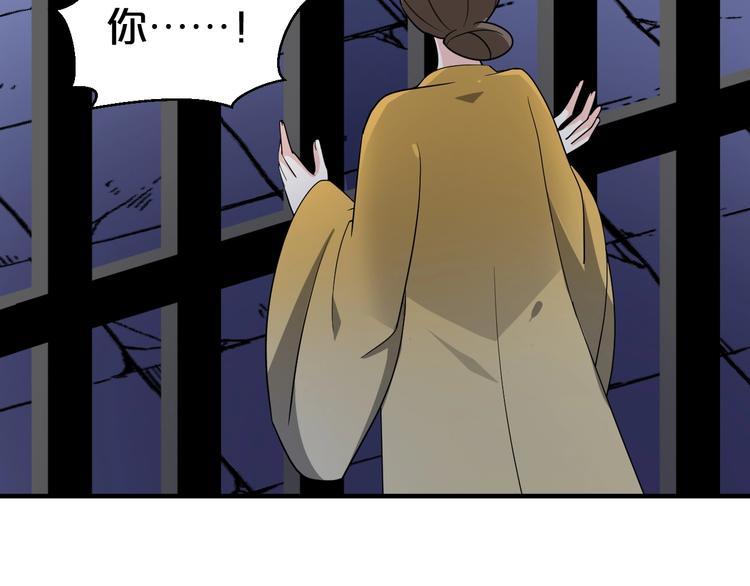 《几度锦月醉宫柳》漫画最新章节第76话 为了活命只好出卖你！免费下拉式在线观看章节第【71】张图片