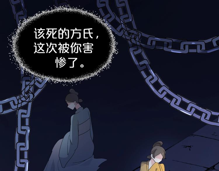 《几度锦月醉宫柳》漫画最新章节第76话 为了活命只好出卖你！免费下拉式在线观看章节第【72】张图片