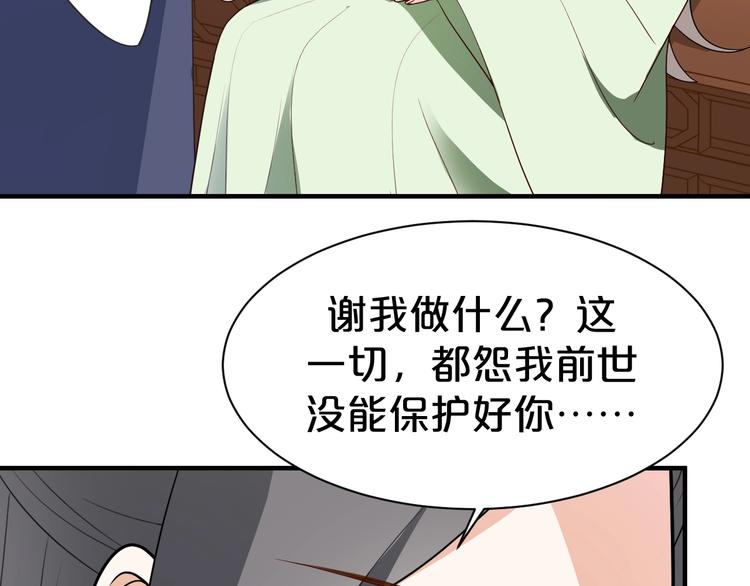 《几度锦月醉宫柳》漫画最新章节第76话 为了活命只好出卖你！免费下拉式在线观看章节第【8】张图片