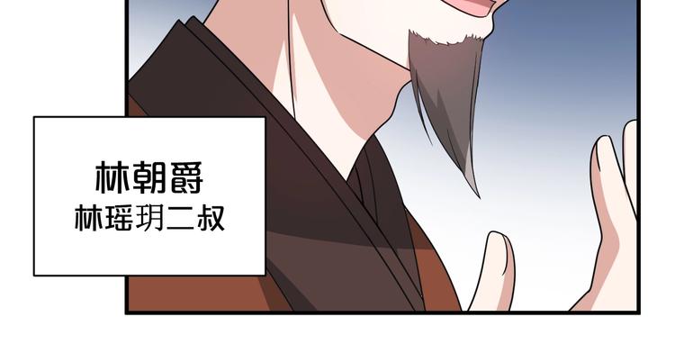 《几度锦月醉宫柳》漫画最新章节第78话 这次你跑不掉了！免费下拉式在线观看章节第【10】张图片