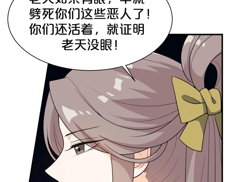 《几度锦月醉宫柳》漫画最新章节第78话 这次你跑不掉了！免费下拉式在线观看章节第【24】张图片