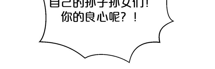 《几度锦月醉宫柳》漫画最新章节第78话 这次你跑不掉了！免费下拉式在线观看章节第【29】张图片