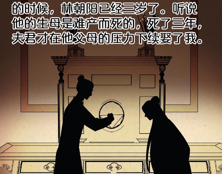 《几度锦月醉宫柳》漫画最新章节第78话 这次你跑不掉了！免费下拉式在线观看章节第【31】张图片