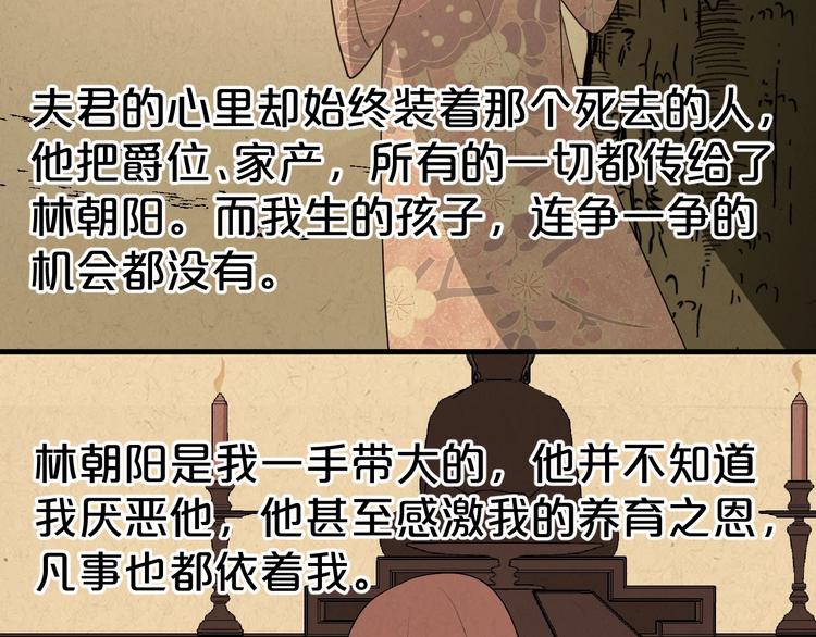 《几度锦月醉宫柳》漫画最新章节第78话 这次你跑不掉了！免费下拉式在线观看章节第【34】张图片