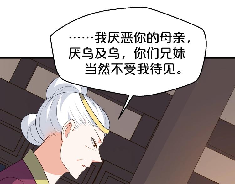 《几度锦月醉宫柳》漫画最新章节第78话 这次你跑不掉了！免费下拉式在线观看章节第【37】张图片