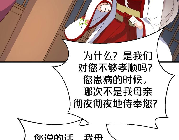 《几度锦月醉宫柳》漫画最新章节第78话 这次你跑不掉了！免费下拉式在线观看章节第【39】张图片