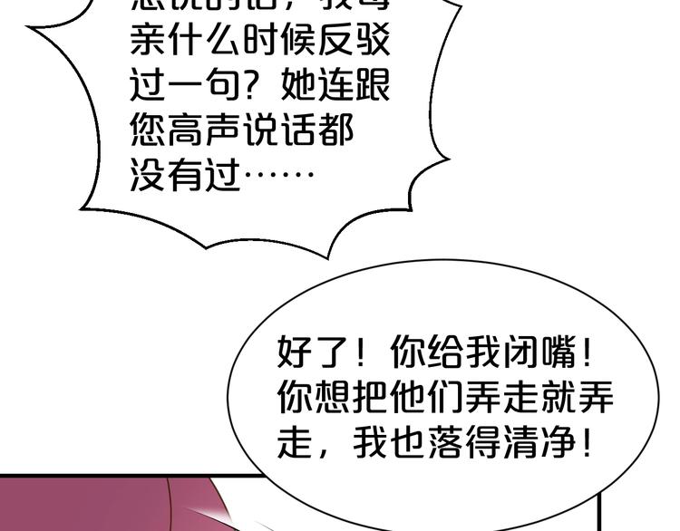 《几度锦月醉宫柳》漫画最新章节第78话 这次你跑不掉了！免费下拉式在线观看章节第【40】张图片