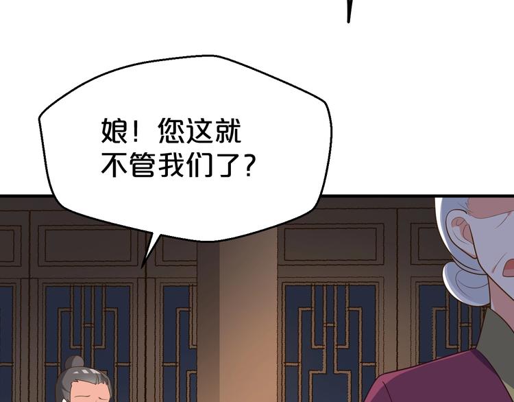 《几度锦月醉宫柳》漫画最新章节第78话 这次你跑不掉了！免费下拉式在线观看章节第【42】张图片