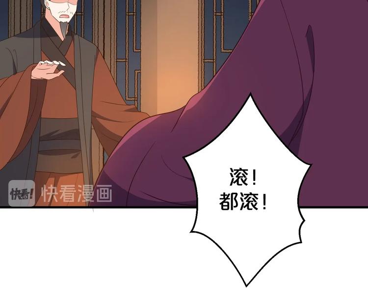 《几度锦月醉宫柳》漫画最新章节第78话 这次你跑不掉了！免费下拉式在线观看章节第【43】张图片