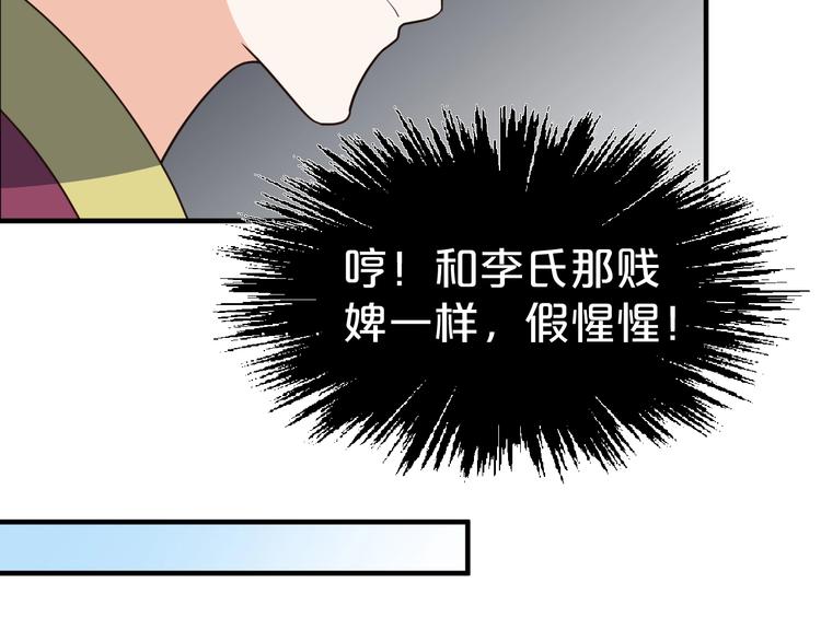 《几度锦月醉宫柳》漫画最新章节第78话 这次你跑不掉了！免费下拉式在线观看章节第【47】张图片