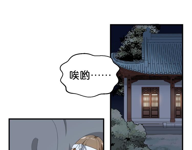 《几度锦月醉宫柳》漫画最新章节第78话 这次你跑不掉了！免费下拉式在线观看章节第【5】张图片