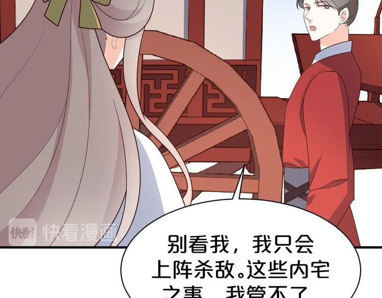 《几度锦月醉宫柳》漫画最新章节第78话 这次你跑不掉了！免费下拉式在线观看章节第【56】张图片