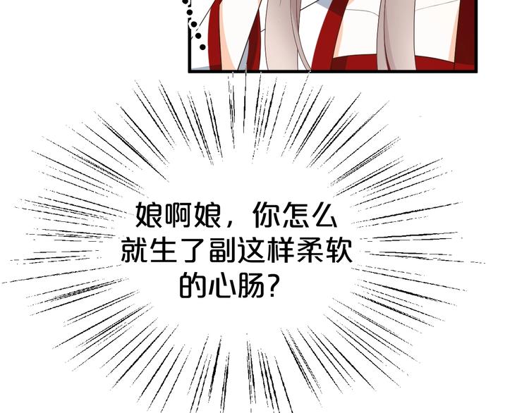 《几度锦月醉宫柳》漫画最新章节第78话 这次你跑不掉了！免费下拉式在线观看章节第【59】张图片