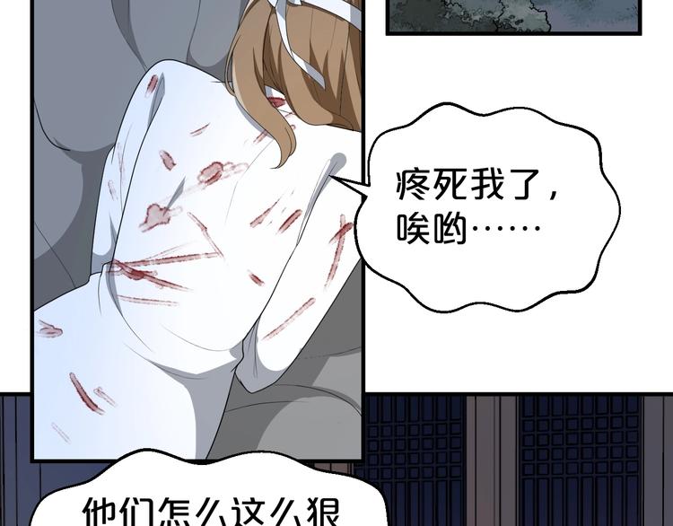 《几度锦月醉宫柳》漫画最新章节第78话 这次你跑不掉了！免费下拉式在线观看章节第【6】张图片