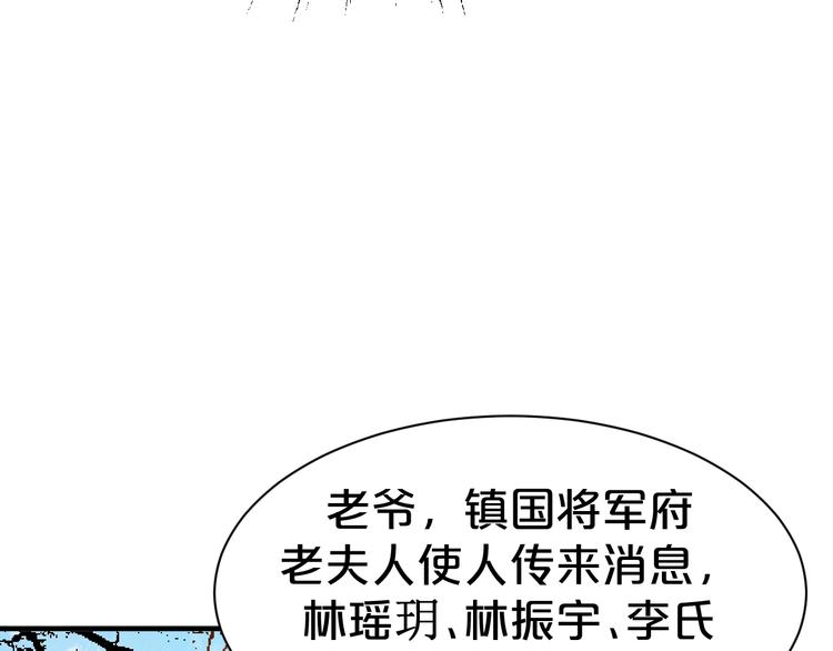 《几度锦月醉宫柳》漫画最新章节第78话 这次你跑不掉了！免费下拉式在线观看章节第【60】张图片