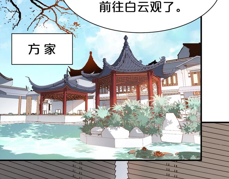 《几度锦月醉宫柳》漫画最新章节第78话 这次你跑不掉了！免费下拉式在线观看章节第【61】张图片