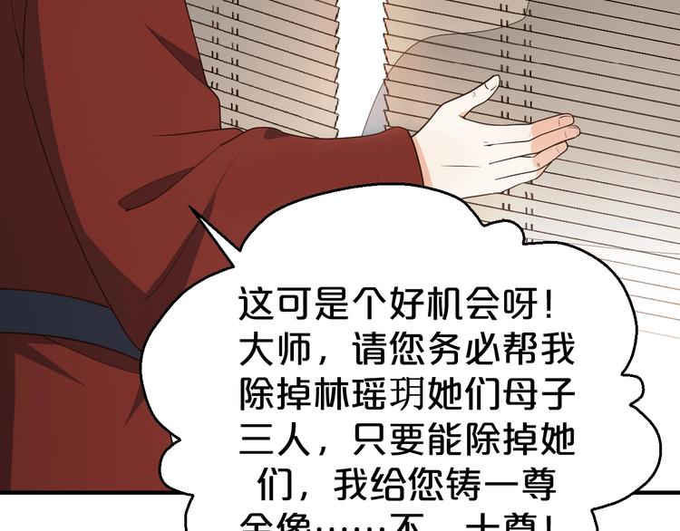 《几度锦月醉宫柳》漫画最新章节第78话 这次你跑不掉了！免费下拉式在线观看章节第【63】张图片