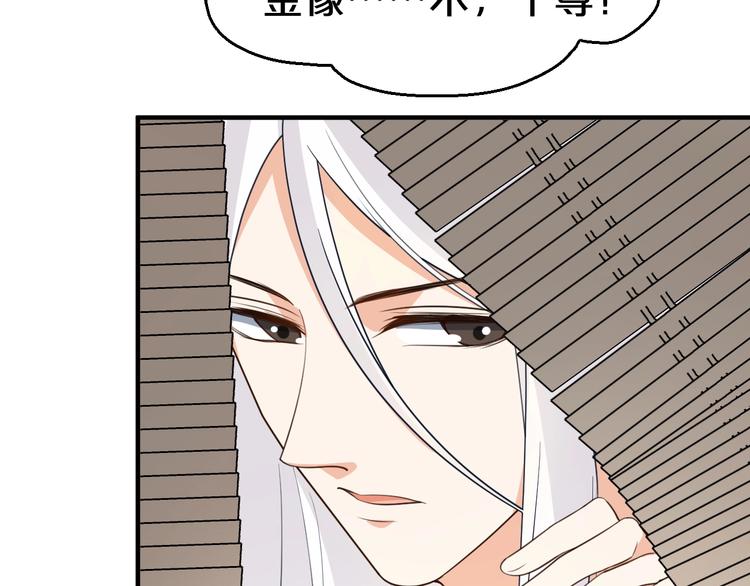 《几度锦月醉宫柳》漫画最新章节第78话 这次你跑不掉了！免费下拉式在线观看章节第【64】张图片