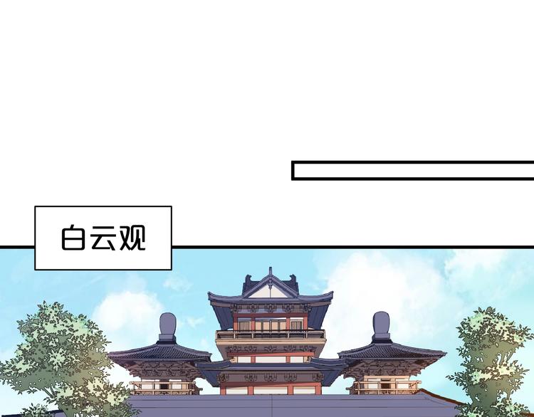 《几度锦月醉宫柳》漫画最新章节第78话 这次你跑不掉了！免费下拉式在线观看章节第【67】张图片