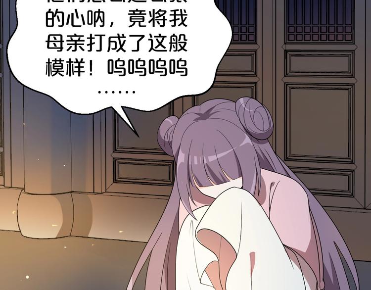 《几度锦月醉宫柳》漫画最新章节第78话 这次你跑不掉了！免费下拉式在线观看章节第【7】张图片