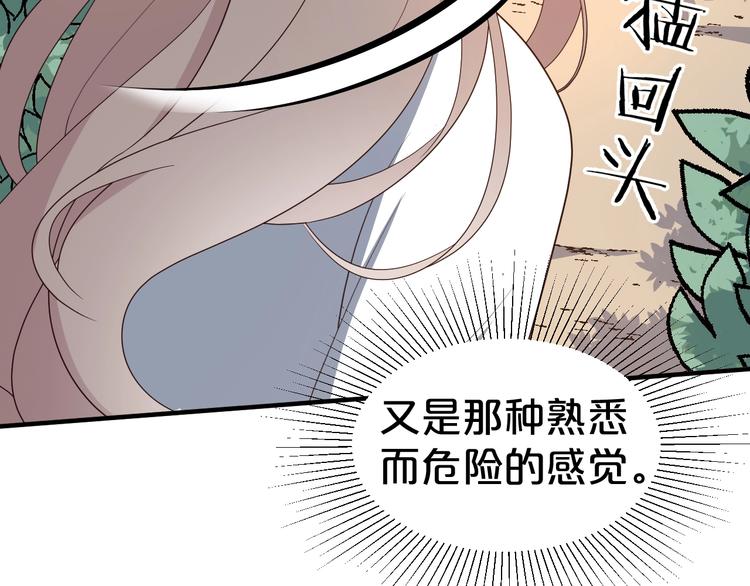 《几度锦月醉宫柳》漫画最新章节第78话 这次你跑不掉了！免费下拉式在线观看章节第【71】张图片