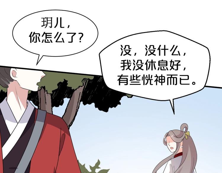 《几度锦月醉宫柳》漫画最新章节第78话 这次你跑不掉了！免费下拉式在线观看章节第【73】张图片